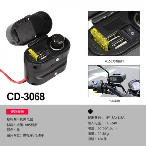 CD-3068 摩托车手机充电器（时钟双U带点烟）